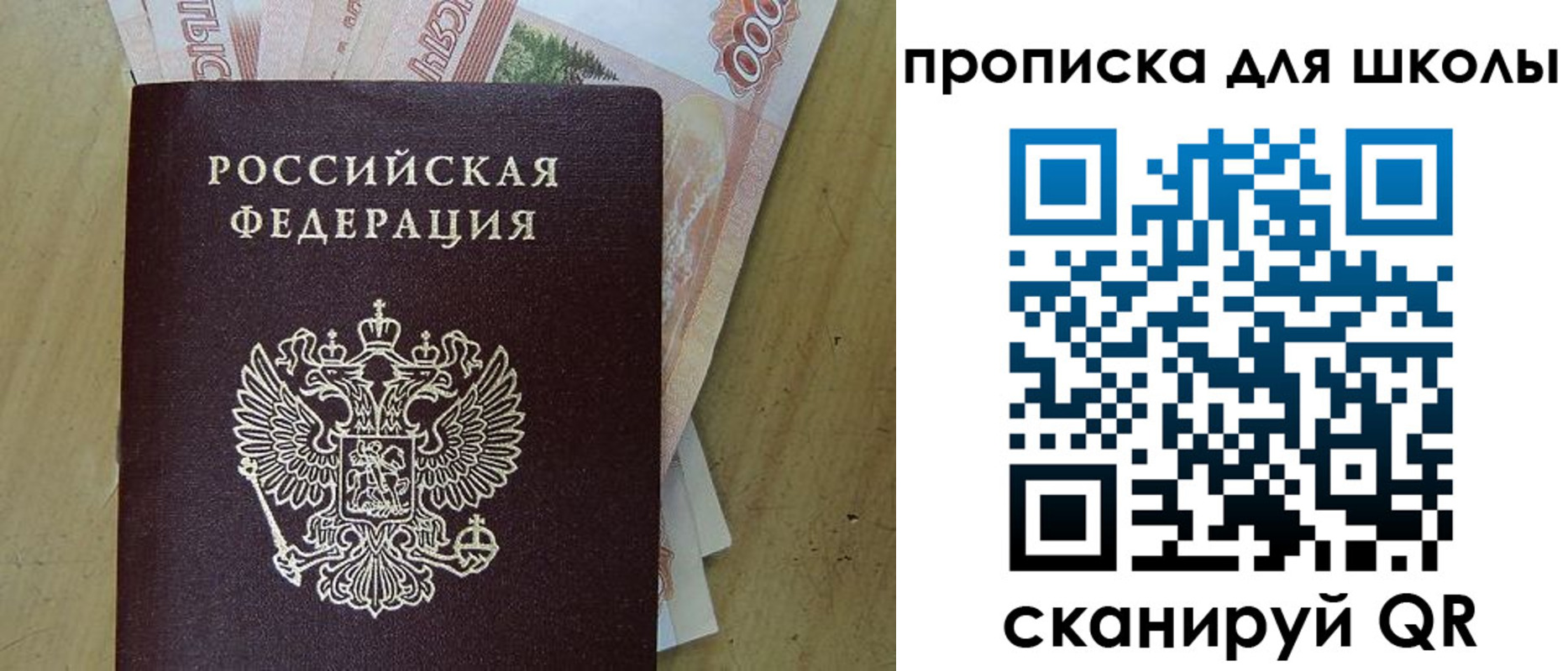регистрация для дет. сада в Архангельске