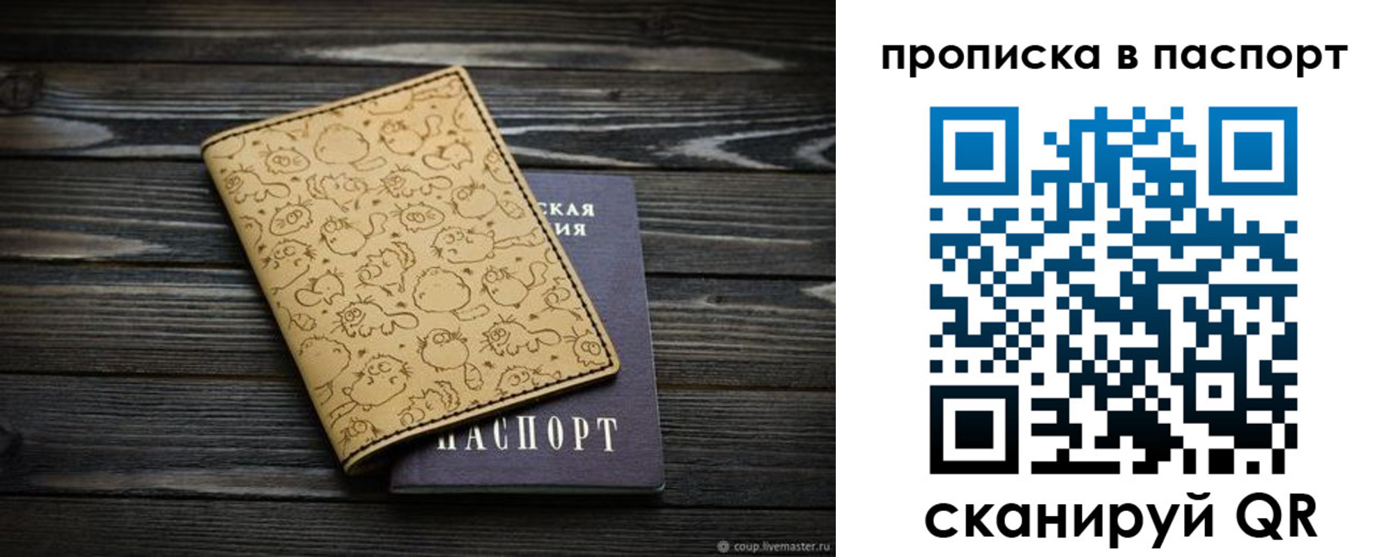 пропишу в квартире в Архангельске