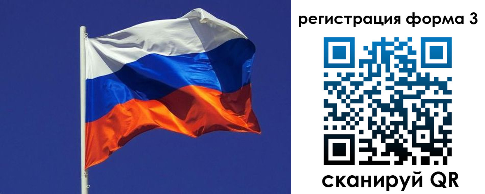 прописка 2025 в Архангельске