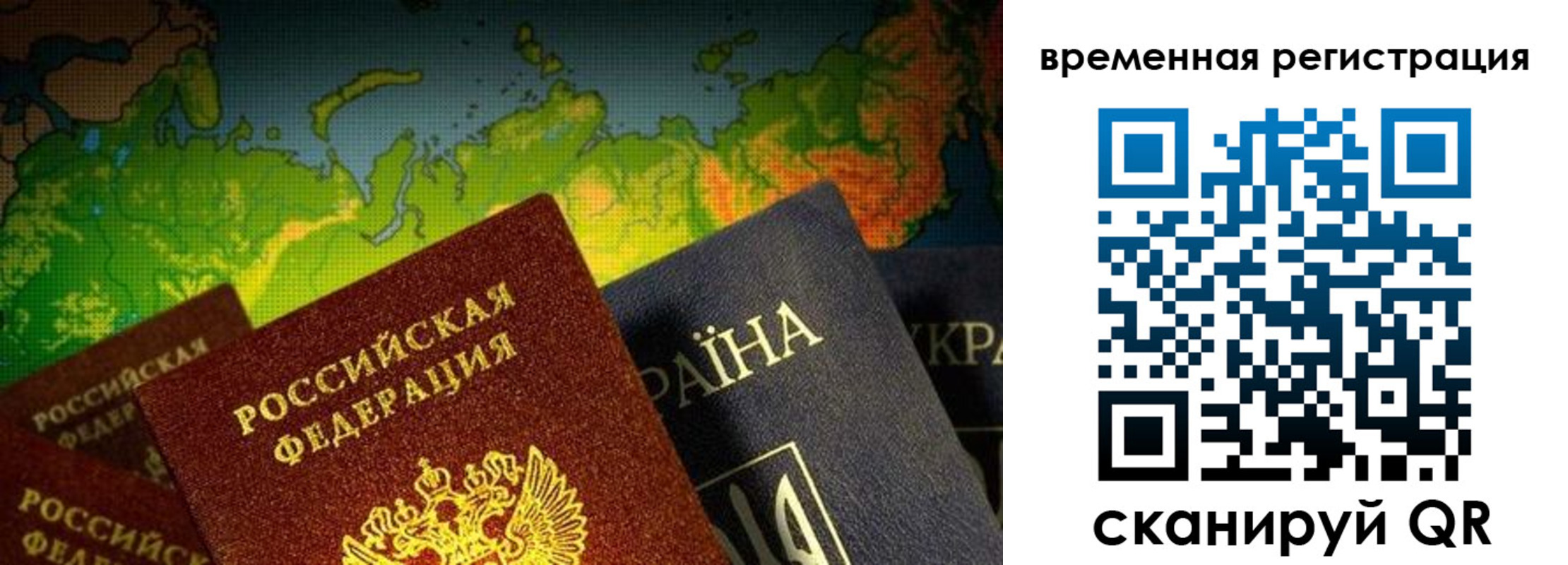 прописка в Архангельске